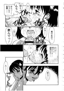 Page 155 of Futanarikko no Sekai 5