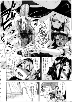 Page 18 of Futanarikko no Sekai 5