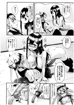 Page 20 of Futanarikko no Sekai 5