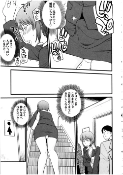 Page 33 of Futanarikko no Sekai 5