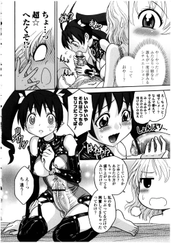 Page 58 of Futanarikko no Sekai 5