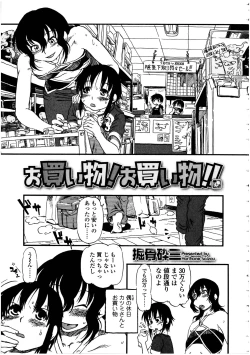 Page 79 of Futanarikko no Sekai 5
