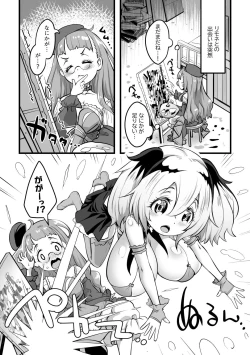 Page 4 of Yuri Kamo 2