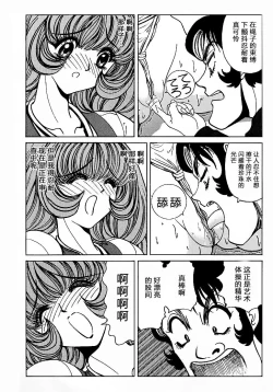 Page 108 of Soreyuke Marin-chan1