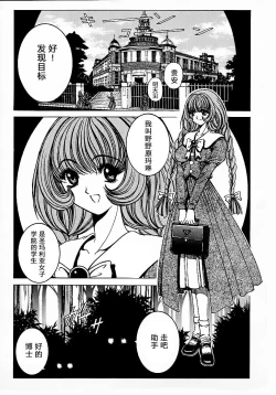 Page 10 of Soreyuke Marin-chan1