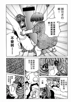 Page 116 of Soreyuke Marin-chan1