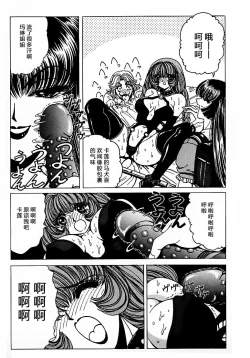 Page 131 of Soreyuke Marin-chan1