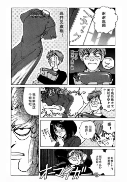 Page 138 of Soreyuke Marin-chan1