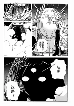 Page 155 of Soreyuke Marin-chan1