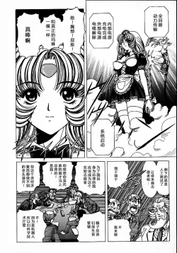 Page 156 of Soreyuke Marin-chan1