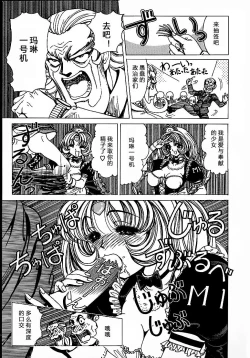 Page 157 of Soreyuke Marin-chan1