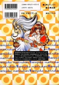 Page 170 of Soreyuke Marin-chan1