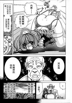 Page 20 of Soreyuke Marin-chan1