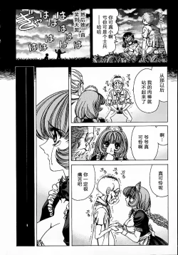 Page 21 of Soreyuke Marin-chan1