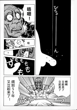 Page 22 of Soreyuke Marin-chan1