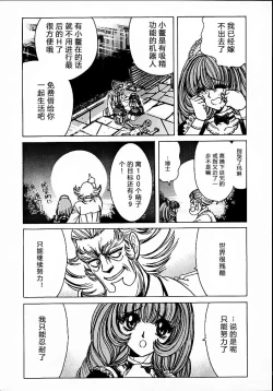 Page 29 of Soreyuke Marin-chan1