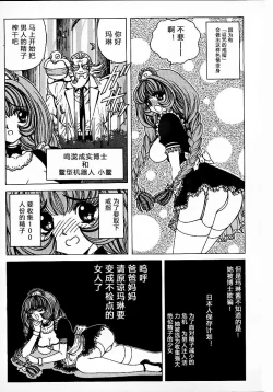 Page 34 of Soreyuke Marin-chan1