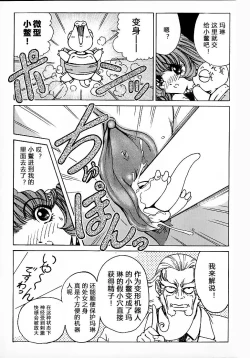 Page 42 of Soreyuke Marin-chan1