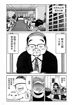 Page 47 of Soreyuke Marin-chan1