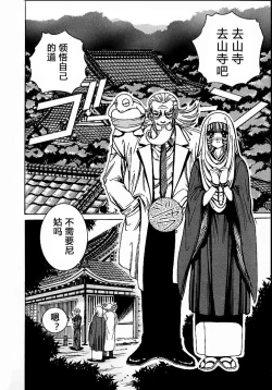 Page 61 of Soreyuke Marin-chan1