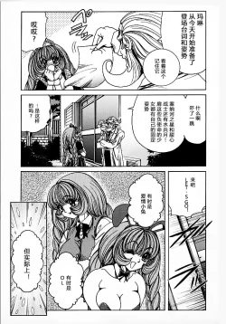 Page 75 of Soreyuke Marin-chan1