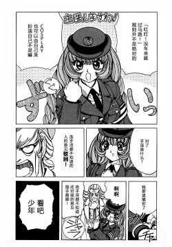 Page 80 of Soreyuke Marin-chan1