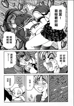 Page 84 of Soreyuke Marin-chan1