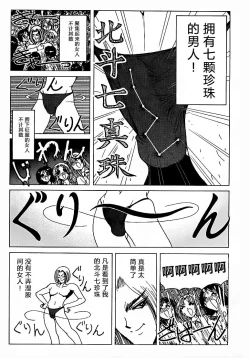 Page 89 of Soreyuke Marin-chan1