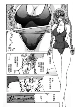 Page 92 of Soreyuke Marin-chan1