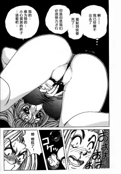 Page 95 of Soreyuke Marin-chan1