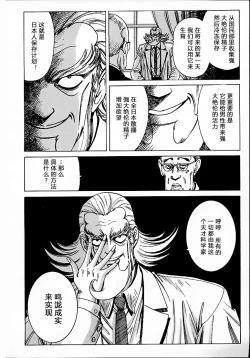 Page 9 of Soreyuke Marin-chan1