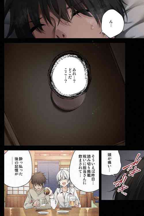 Download "Full Color Ban" Mishiranu Joshikousei ni Kankin Sareta Mangakka no Hanashi