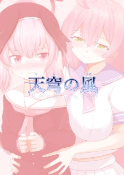 Page 24 of Shita rei Koharu wa otoko no musumeizu Hanako-hen