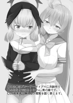 Page 3 of Shita rei Koharu wa otoko no musumeizu Hanako-hen