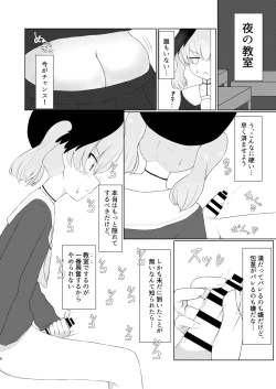 Page 6 of Shita rei Koharu wa otoko no musumeizu Hanako-hen