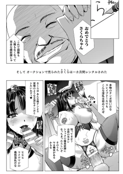 Page 34 of Torawareta Bishoujo Sousakan Kamishiro Sakura THE COMIC Ch. Fin