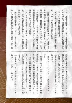 Page 51 of Torawareta Bishoujo Sousakan Kamishiro Sakura THE COMIC Ch. Fin