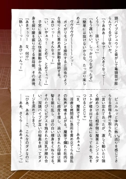 Page 53 of Torawareta Bishoujo Sousakan Kamishiro Sakura THE COMIC Ch. Fin