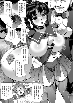 Page 5 of Torawareta Bishoujo Sousakan Kamishiro Sakura THE COMIC Ch. Fin