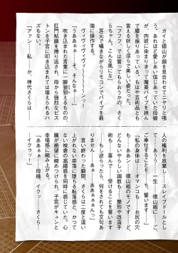 Page 65 of Torawareta Bishoujo Sousakan Kamishiro Sakura THE COMIC Ch. Fin