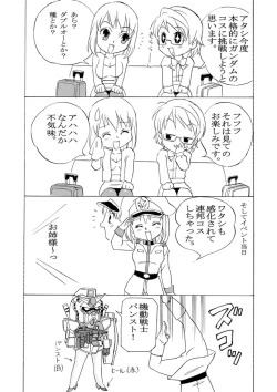 Page 14 of FetiCosMixEX