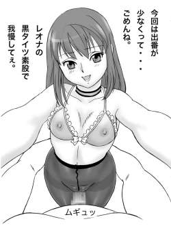 Page 17 of FetiCosMixEX