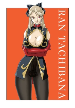 Page 19 of FetiCosMixEX