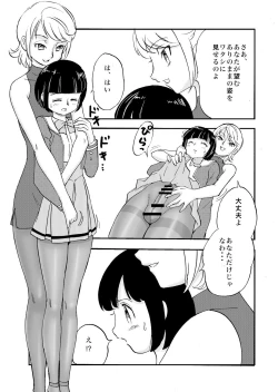 Page 14 of 彼が彼女になる理由
