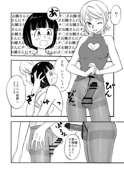 Page 15 of 彼が彼女になる理由
