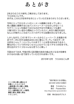 Page 17 of 彼が彼女になる理由