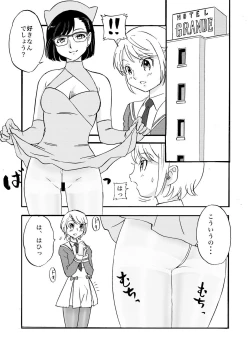 Page 6 of 彼が彼女になる理由