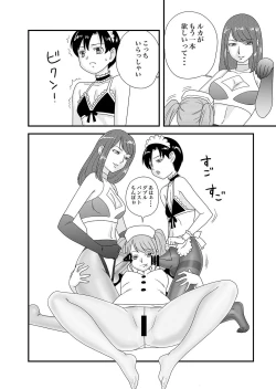 Page 15 of IchimotsuがあるinHose