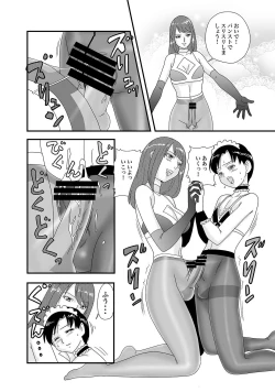 Page 19 of IchimotsuがあるinHose