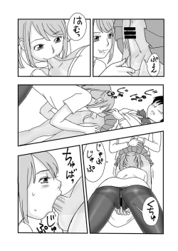 Page 9 of IchimotsuがあるinHose